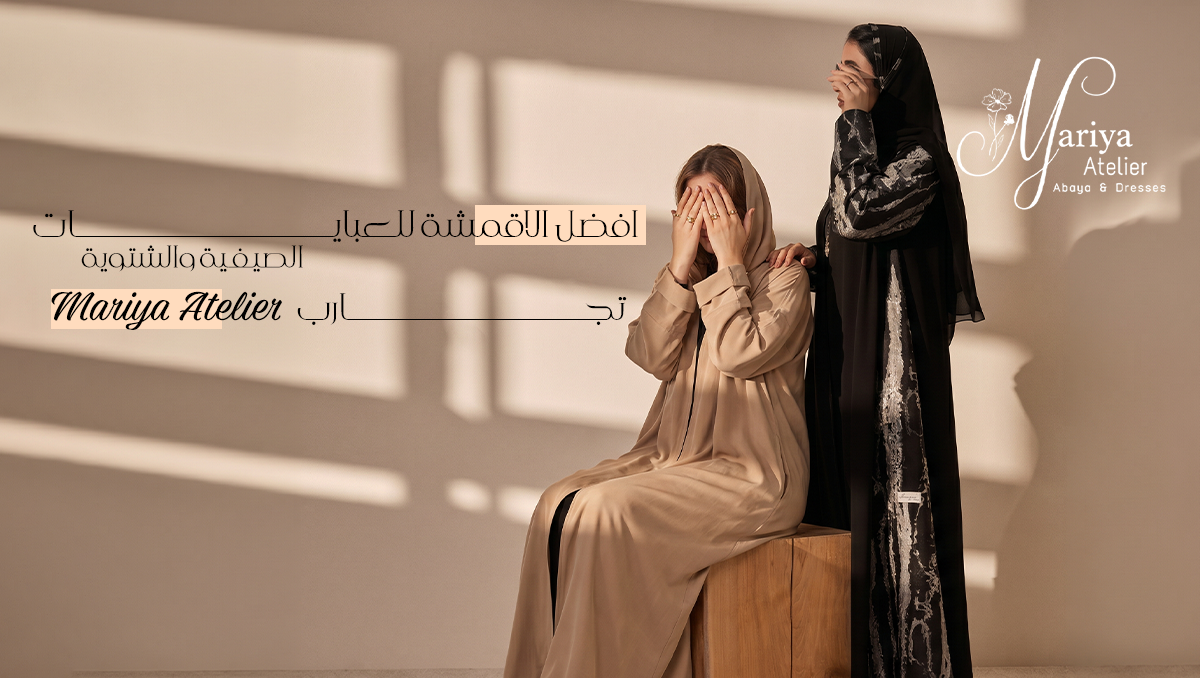 افضل الاقمشة