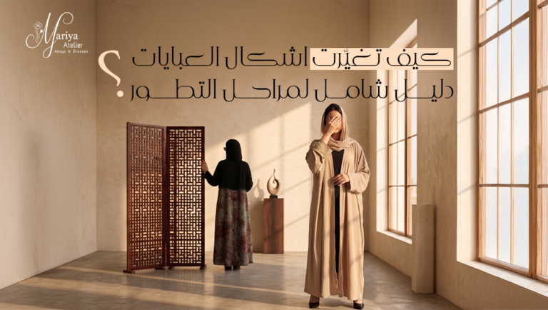اشكال العبايات