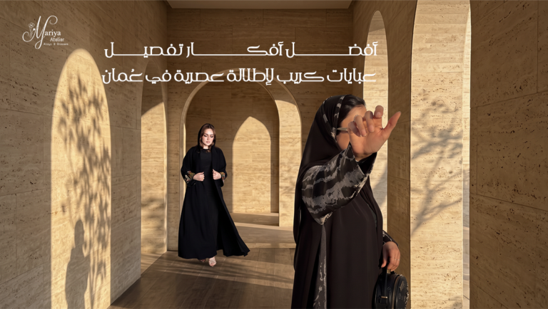 تفصيل عبايات كريب