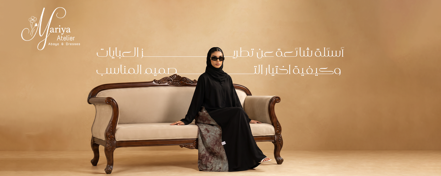 تطريز عبايات