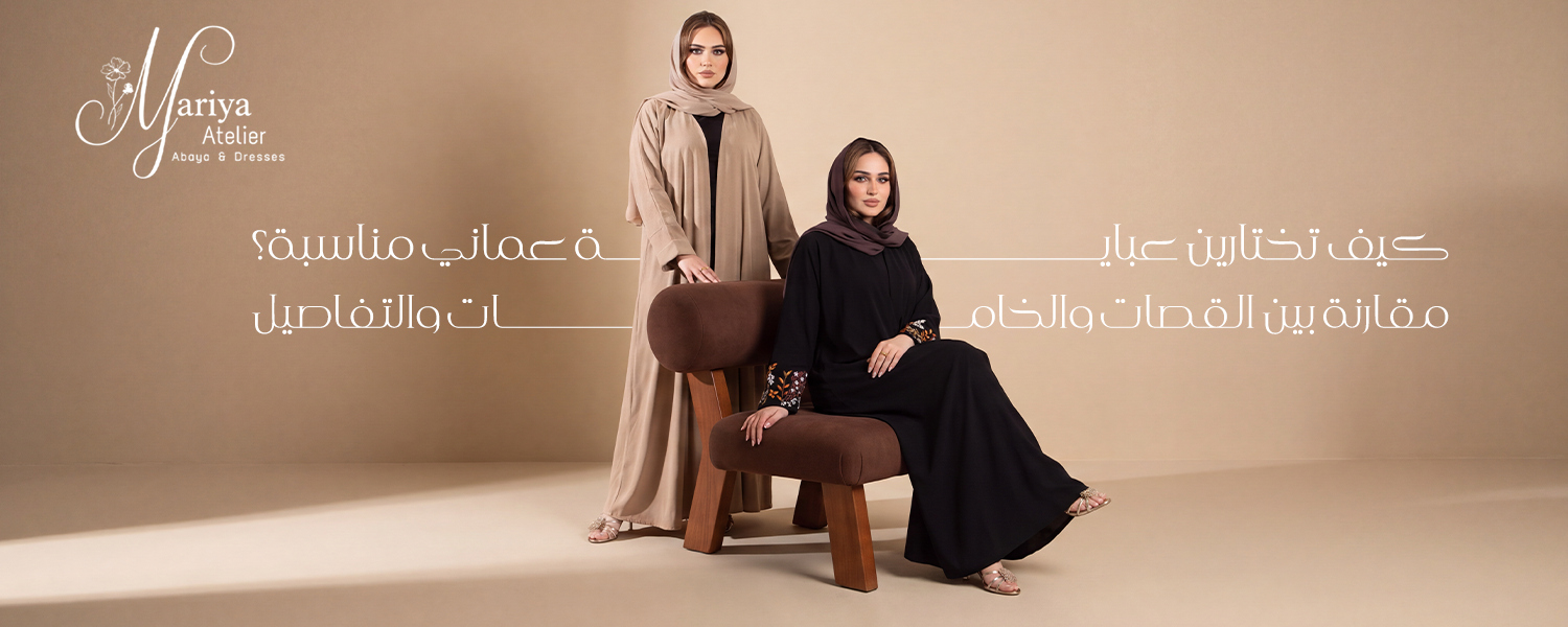 عباية عماني